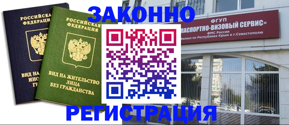 прописка гарантия в Плавске