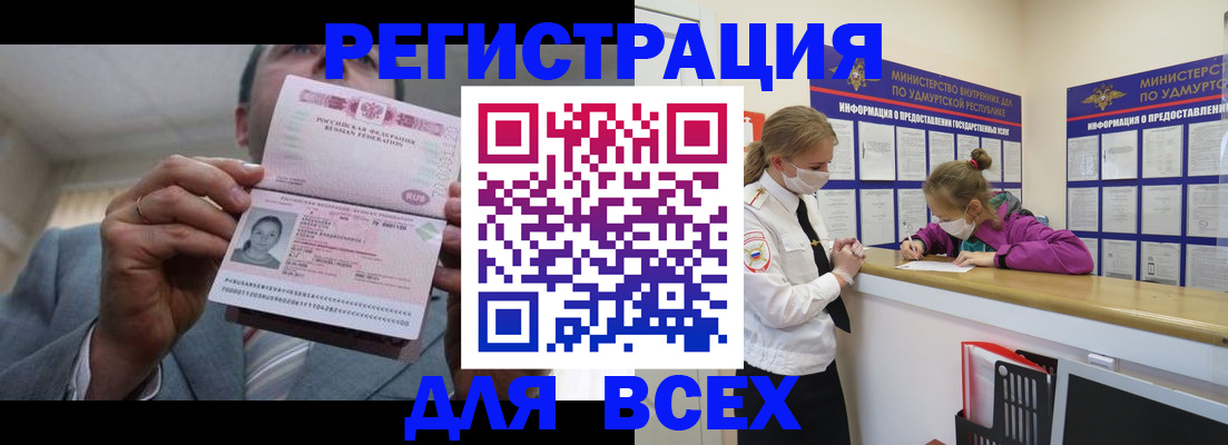 прописка ребенка в Плавске