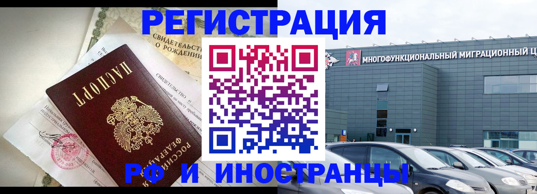 прописка гарантия в Плавске
