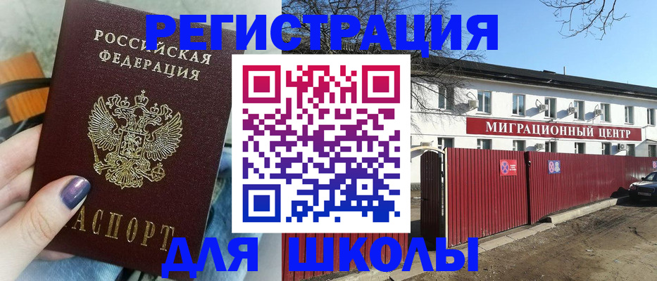 прописка паспорт в Плавске