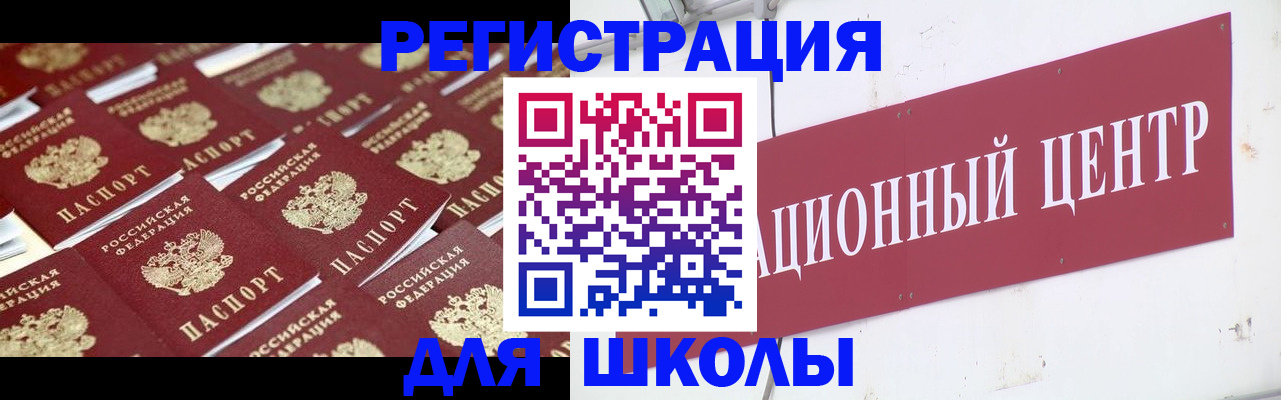 прописка в Плавске